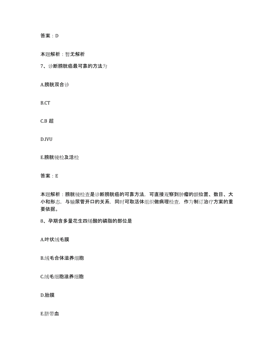 2024年度陕西省华阴市中医院合同制护理人员招聘模拟考试试卷A卷含答案_第4页