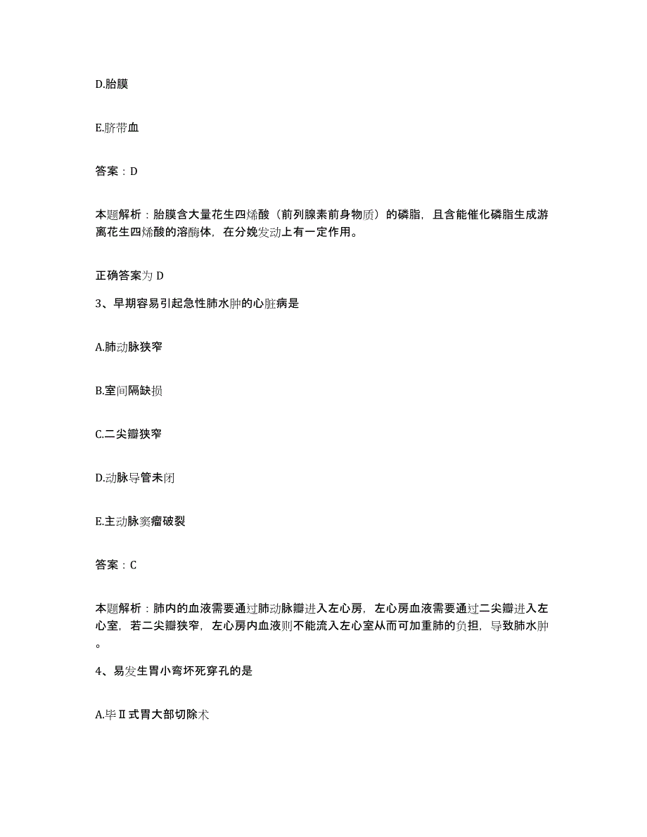 2024年度陕西省商州市妇幼保健院合同制护理人员招聘押题练习试题B卷含答案_第2页