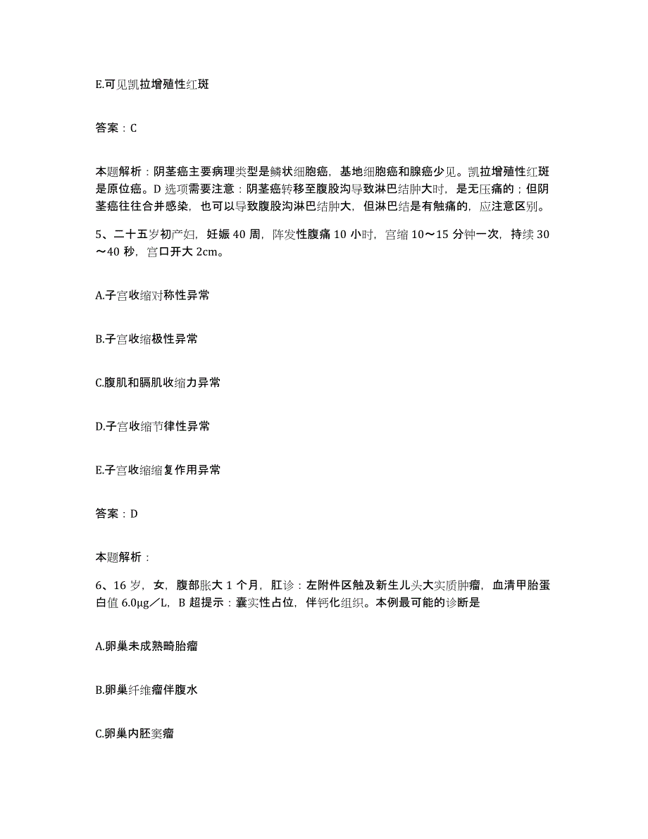 2024年度陕西省志丹县中医院合同制护理人员招聘每日一练试卷B卷含答案_第3页