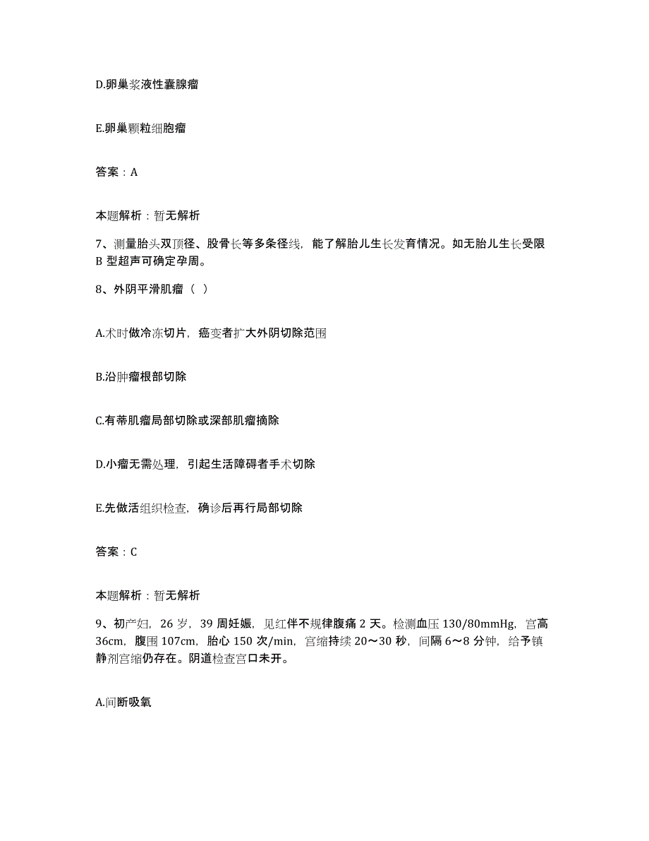 2024年度陕西省志丹县中医院合同制护理人员招聘每日一练试卷B卷含答案_第4页