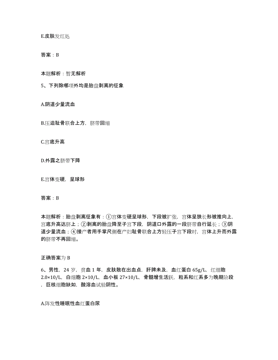 2024年度陕西省三原县人民医院合同制护理人员招聘真题练习试卷B卷附答案_第3页