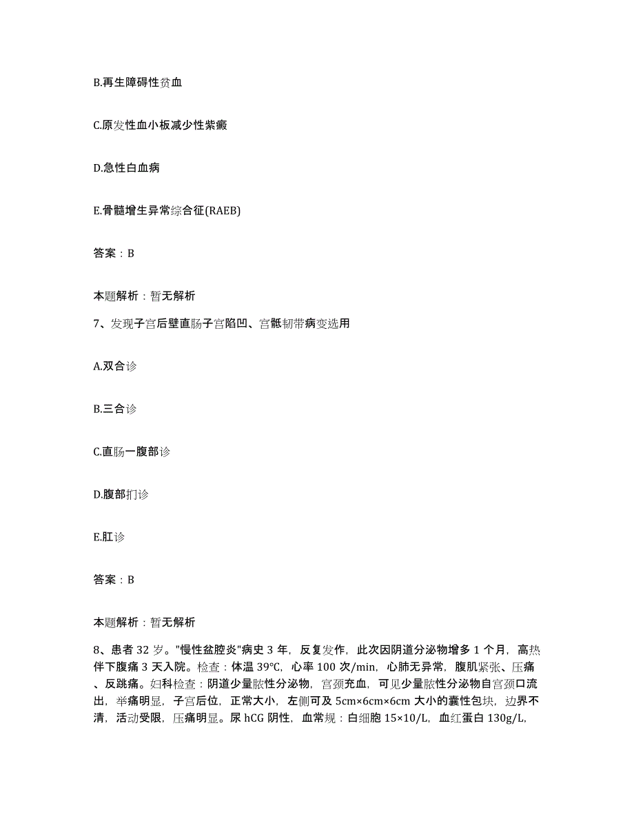 2024年度陕西省三原县人民医院合同制护理人员招聘真题练习试卷B卷附答案_第4页