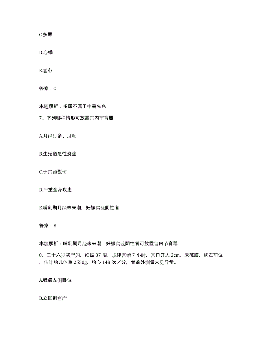 2024年度陕西省兴平市秦岭医院合同制护理人员招聘自我检测试卷A卷附答案_第4页