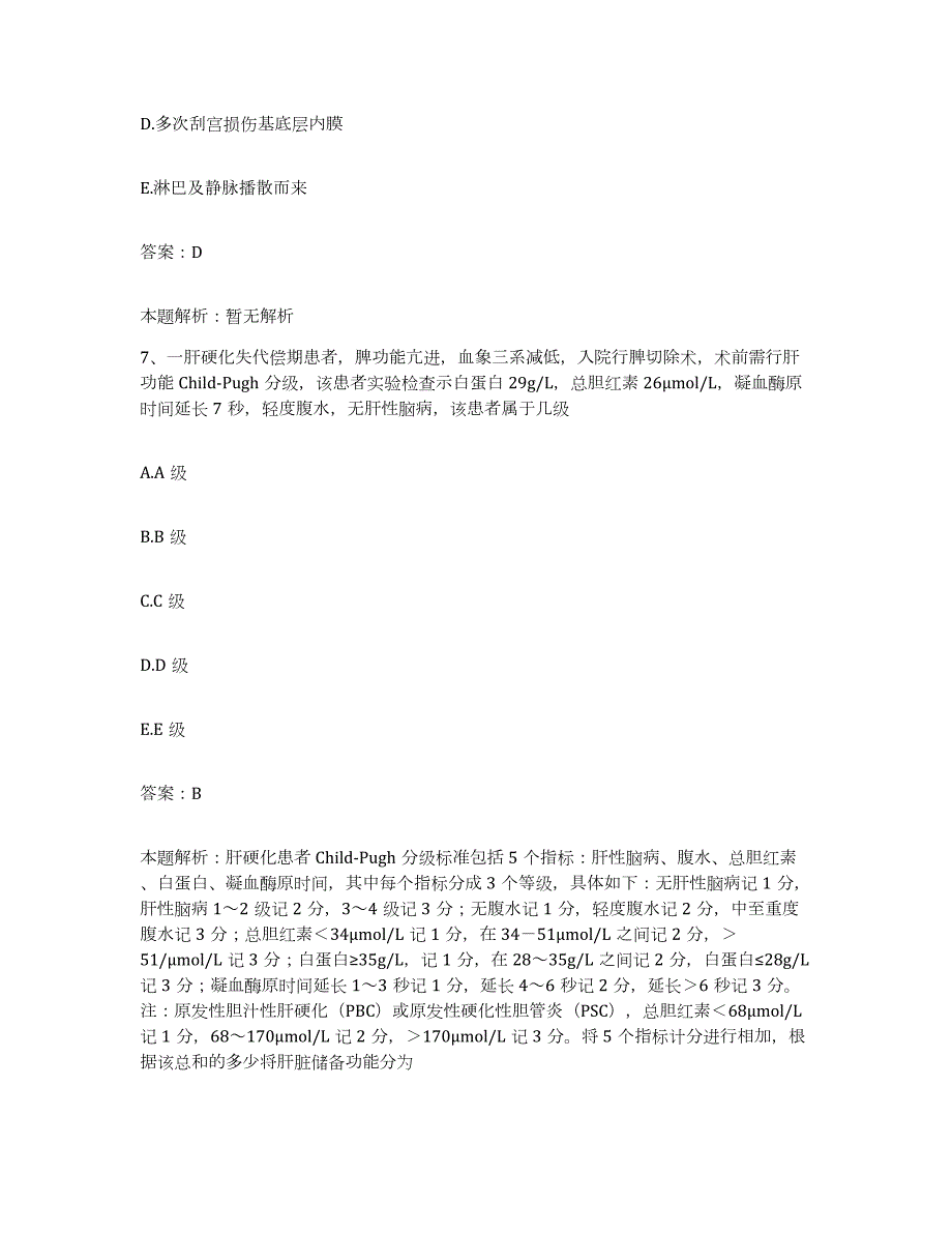 2024年度陕西省城固县龙头医院合同制护理人员招聘综合练习试卷B卷附答案_第4页