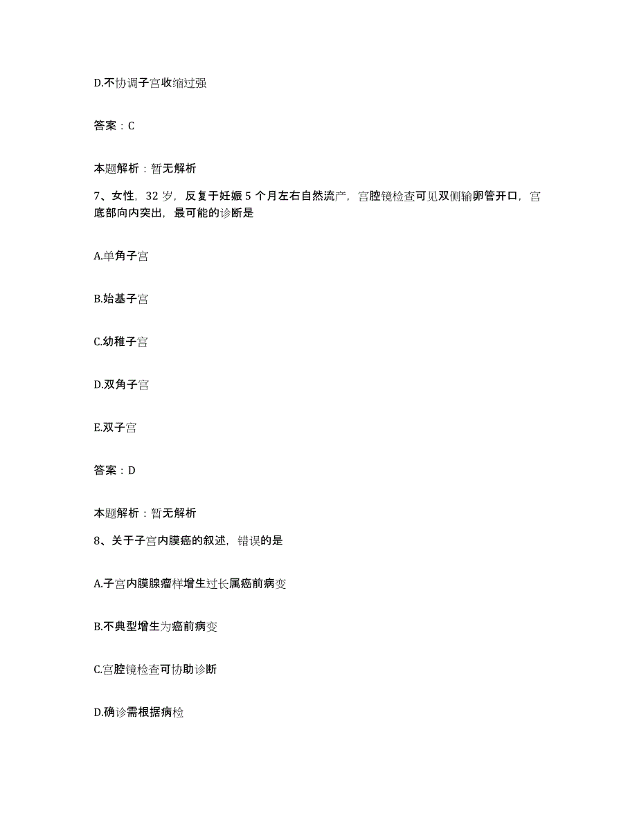 2024年度陕西省岐山县医院合同制护理人员招聘通关提分题库及完整答案_第4页