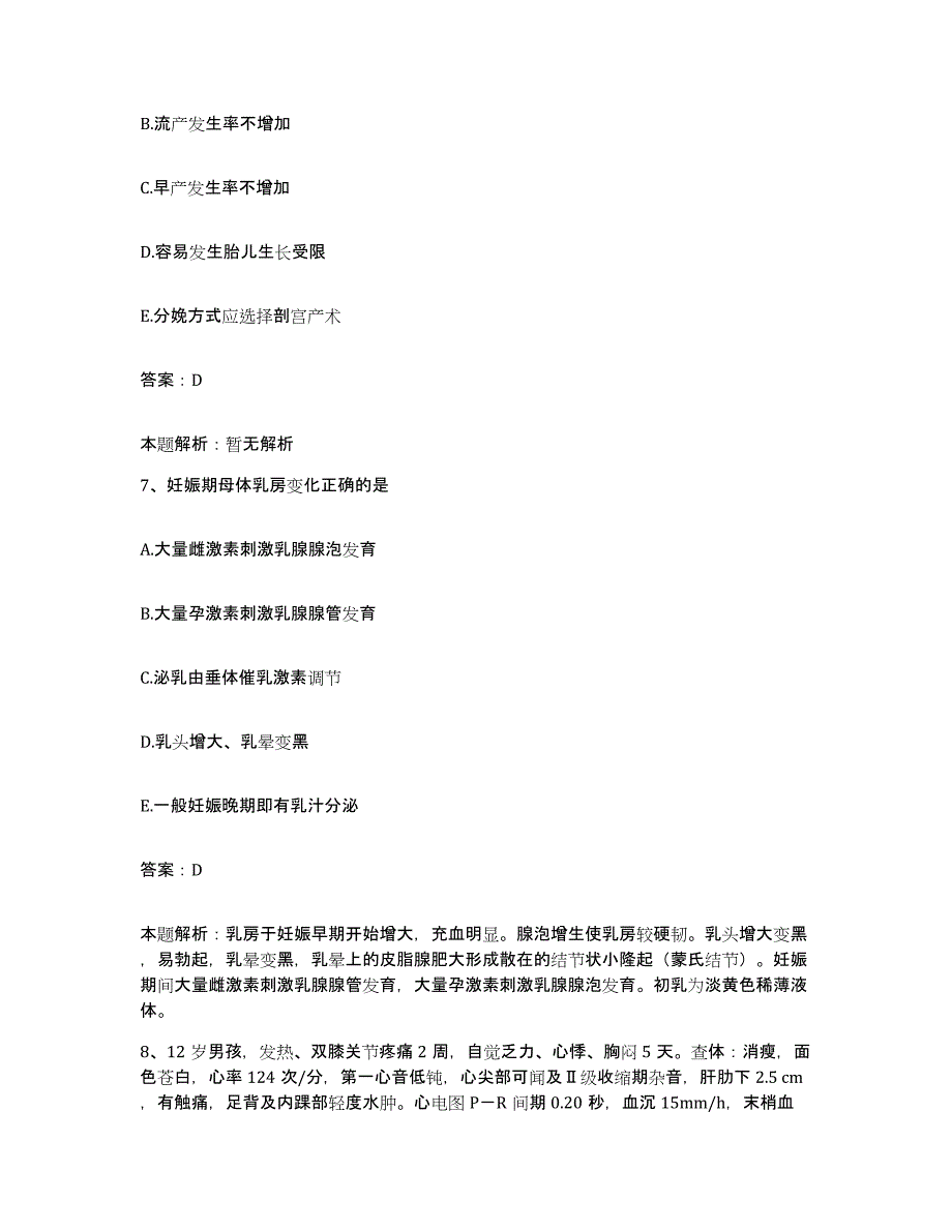 2024年度陕西省宝鸡市卧龙寺医院合同制护理人员招聘题库综合试卷A卷附答案_第4页