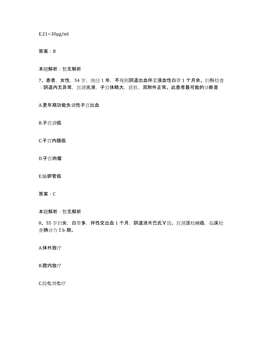 2024年度陕西省大荔县北关医院合同制护理人员招聘押题练习试卷A卷附答案_第4页