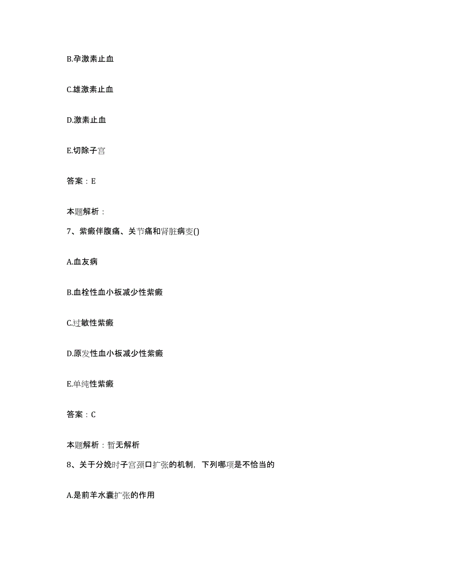 2024年度重庆市长寿区四川染料厂职工医院合同制护理人员招聘通关题库(附带答案)_第4页