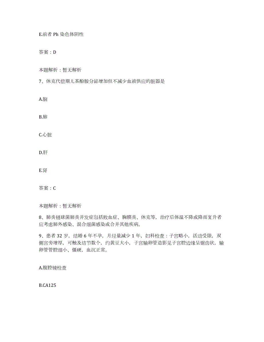 2024年度陕西省渭南市经济开发区医院合同制护理人员招聘考前自测题及答案_第4页