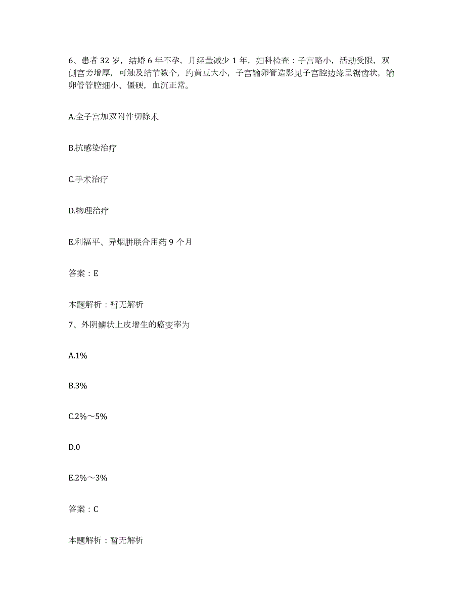 2024年度陕西省华县中医院合同制护理人员招聘试题及答案_第4页