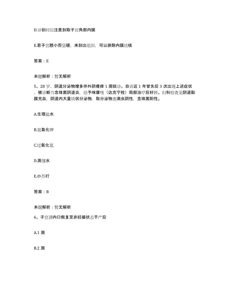 2024年度陕西省咸阳市渭城区口腔医院合同制护理人员招聘模拟试题（含答案）_第3页