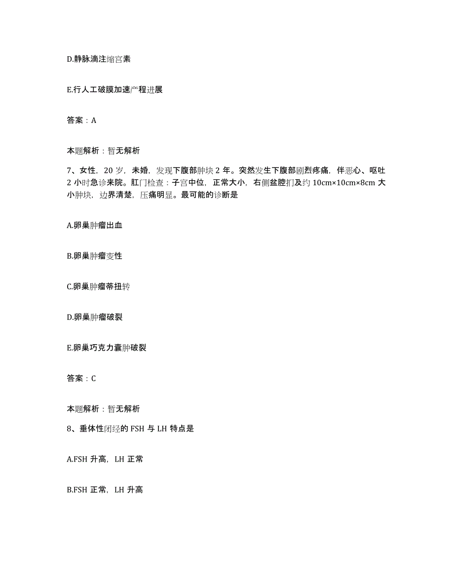 2024年度陕西省咸阳市渭城区妇幼保健所合同制护理人员招聘押题练习试卷A卷附答案_第4页