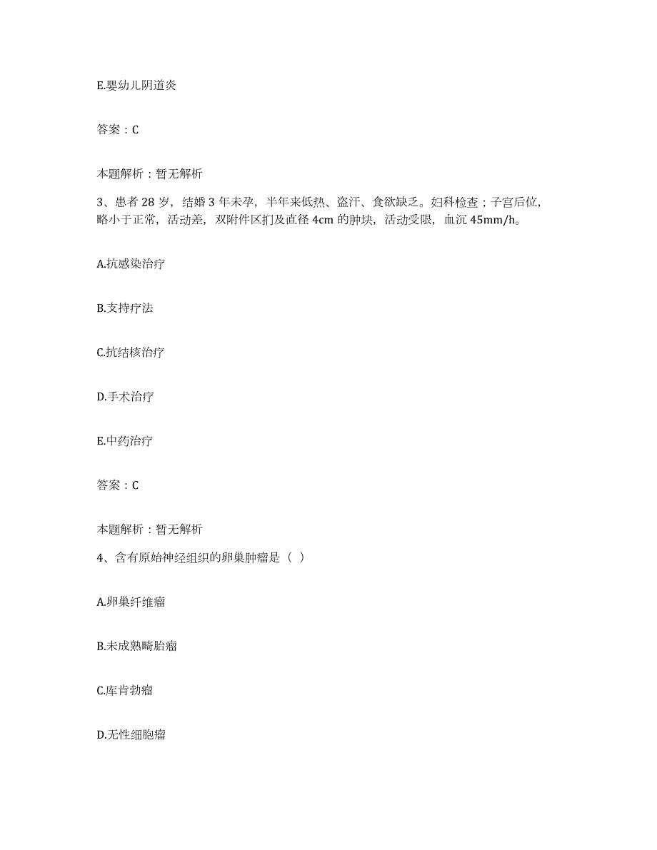 2024年度陕西省武功县人民医院合同制护理人员招聘考前冲刺试卷B卷含答案_第2页