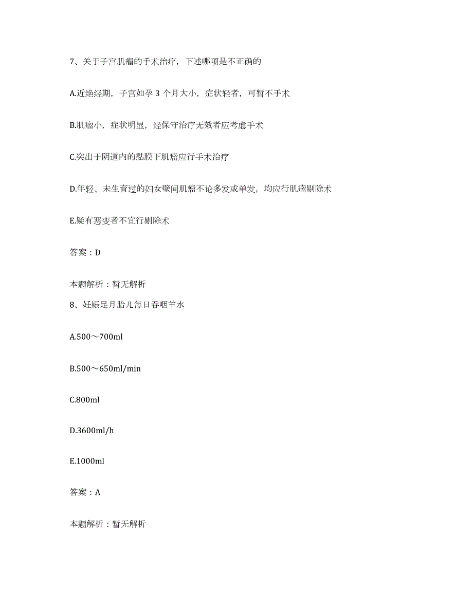 2024年度陕西省汉中市口腔医院合同制护理人员招聘题库及答案_第4页