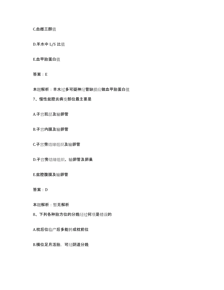 2024年度陕西省安塞县人民医院合同制护理人员招聘综合检测试卷A卷含答案_第4页