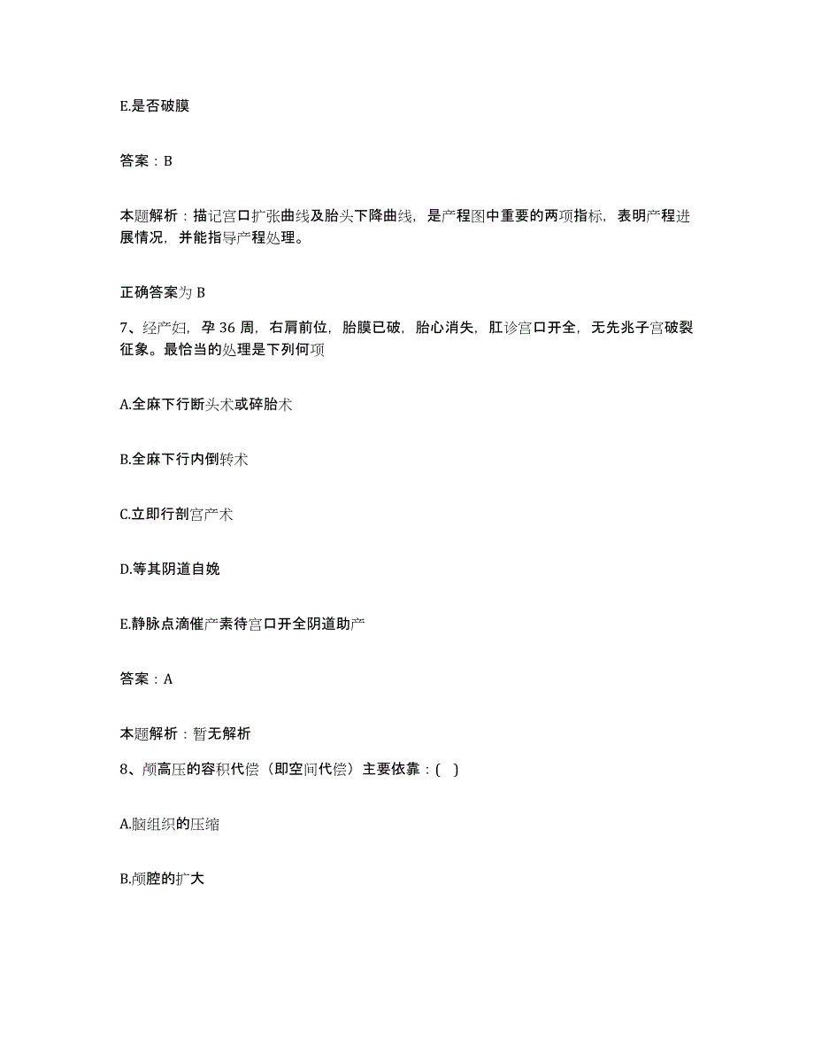 2024年度陕西省宁强县中医院合同制护理人员招聘自我提分评估(附答案)_第4页