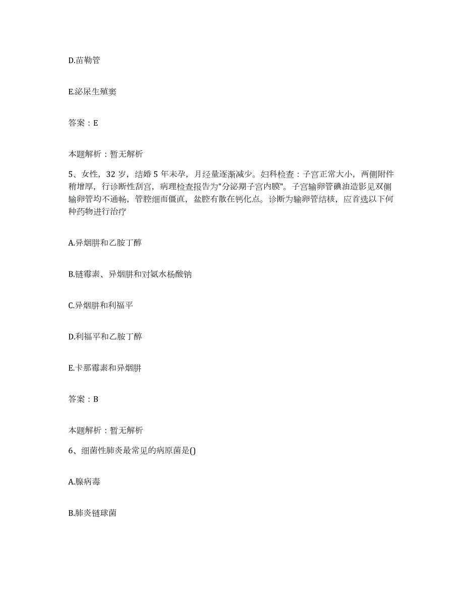 2024年度陕西省咸阳市咸阳中医肿瘤医院陕西中医肿瘤研究所合同制护理人员招聘自我检测试卷A卷附答案_第3页