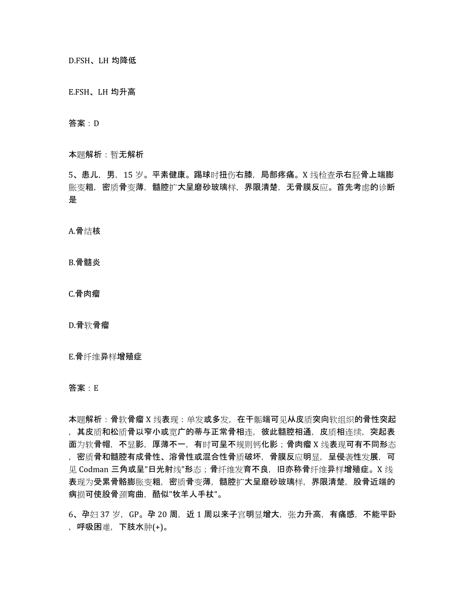 2024年度陕西省延安市宝塔区元龙寺医院合同制护理人员招聘综合练习试卷B卷附答案_第3页