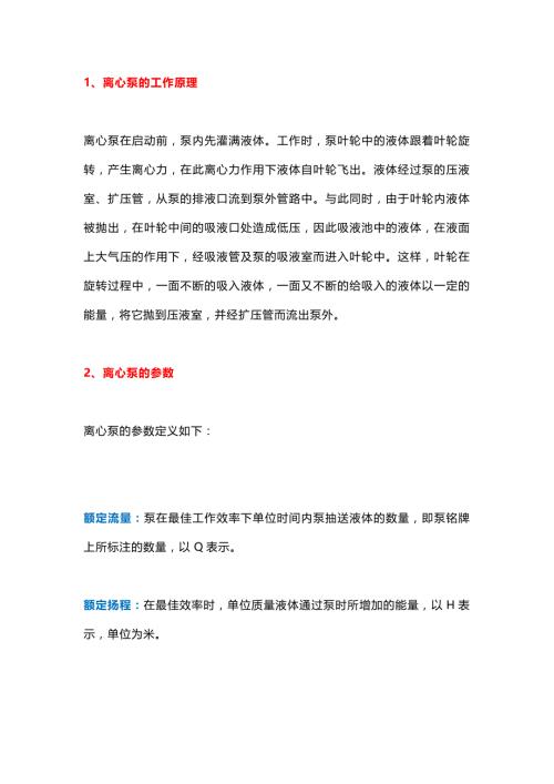 加氢装置设备学习资