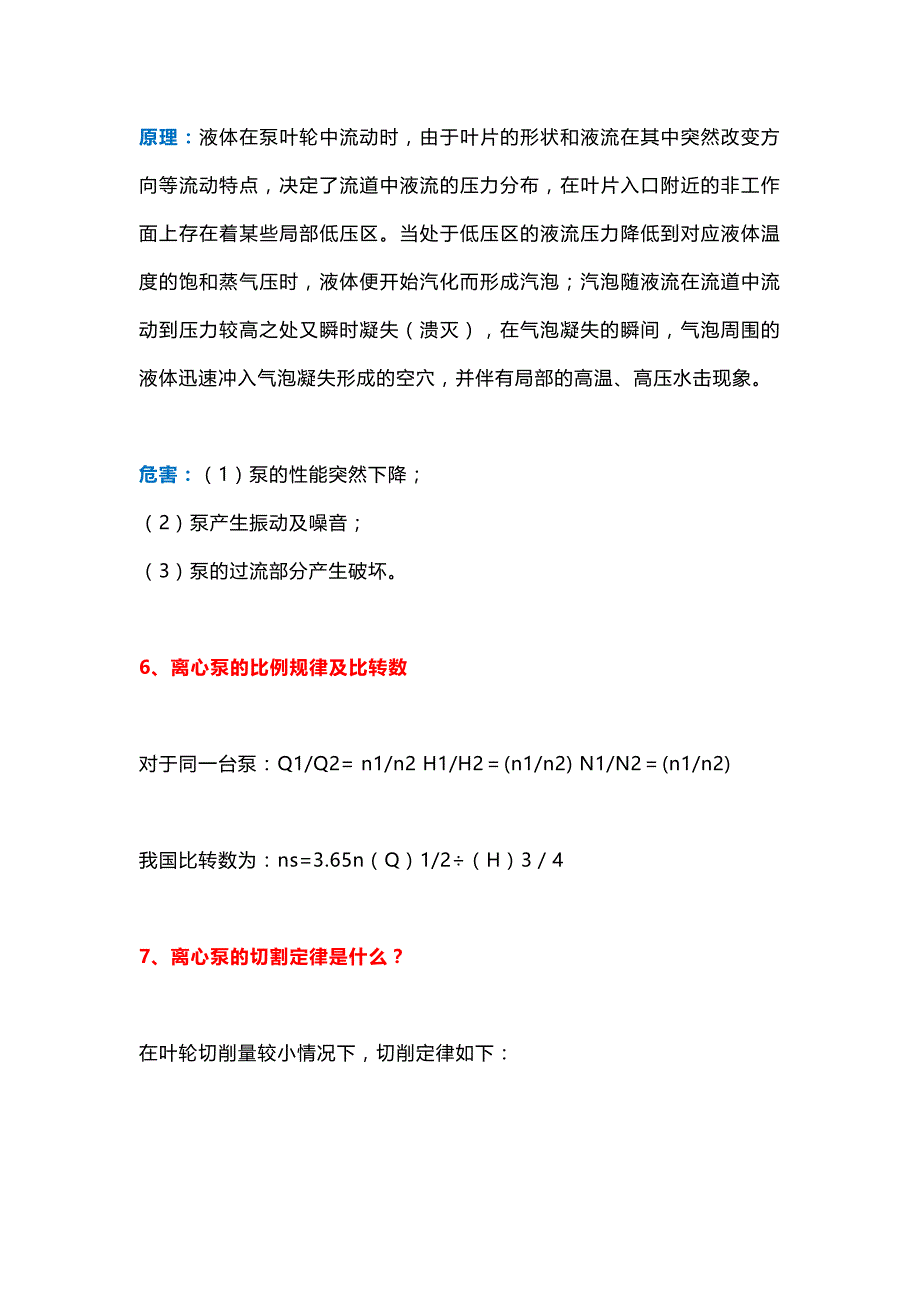 加氢装置设备学习资_第3页