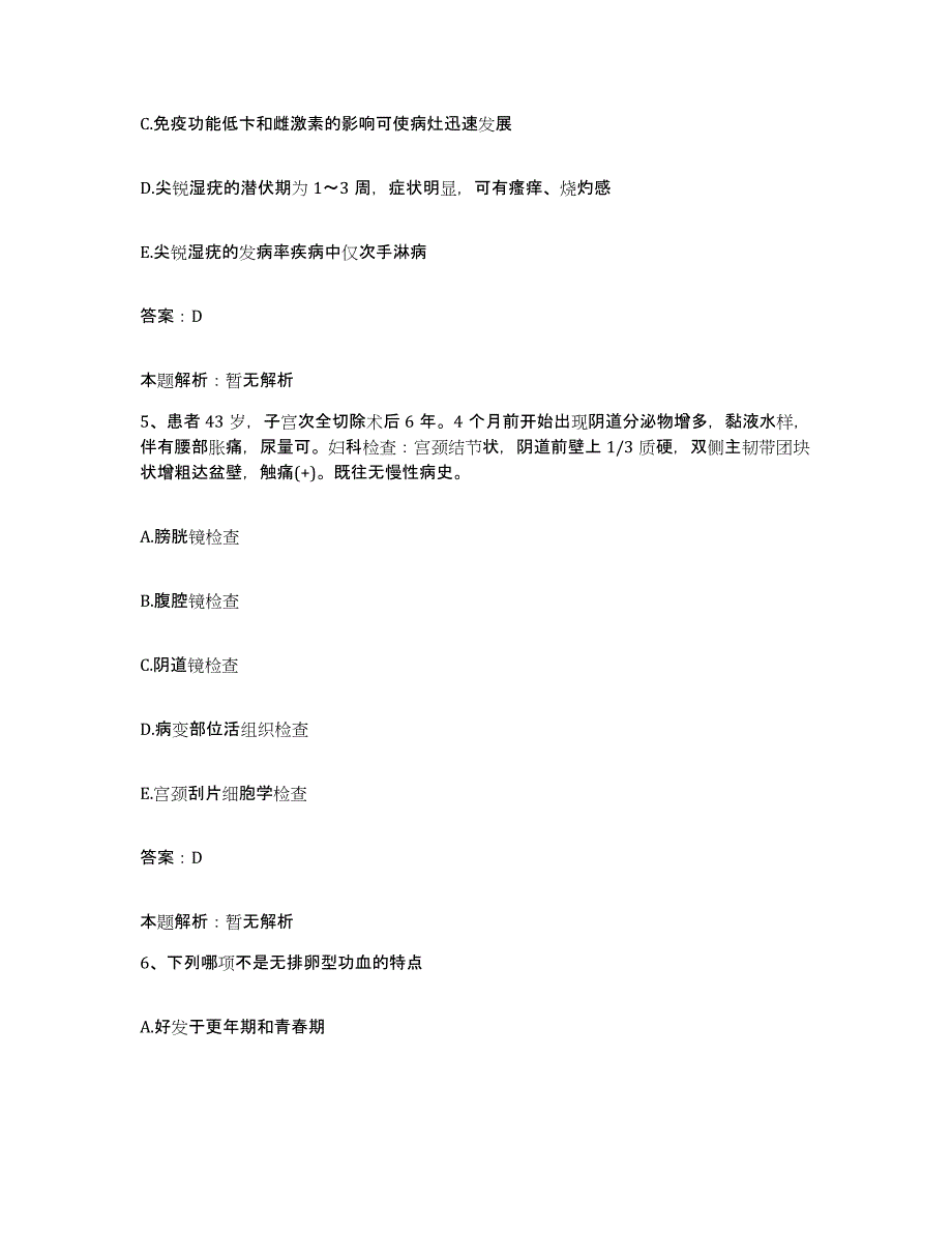 2024年度陕西省华阴市五合医院合同制护理人员招聘能力提升试卷B卷附答案_第3页