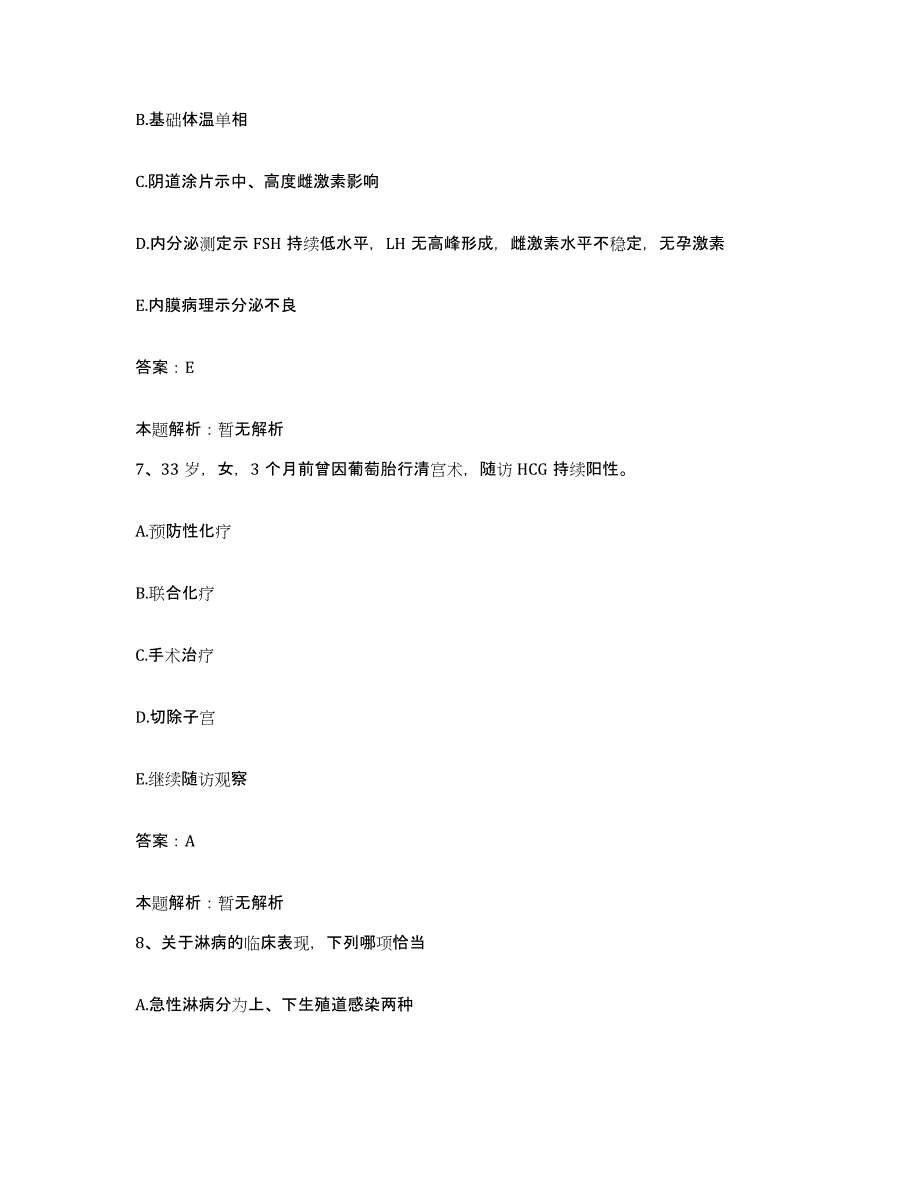 2024年度陕西省华阴市五合医院合同制护理人员招聘能力提升试卷B卷附答案_第4页