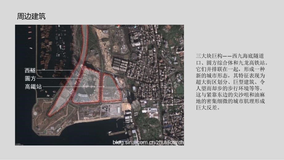 上海船厂地区城市设计案例分析_第5页