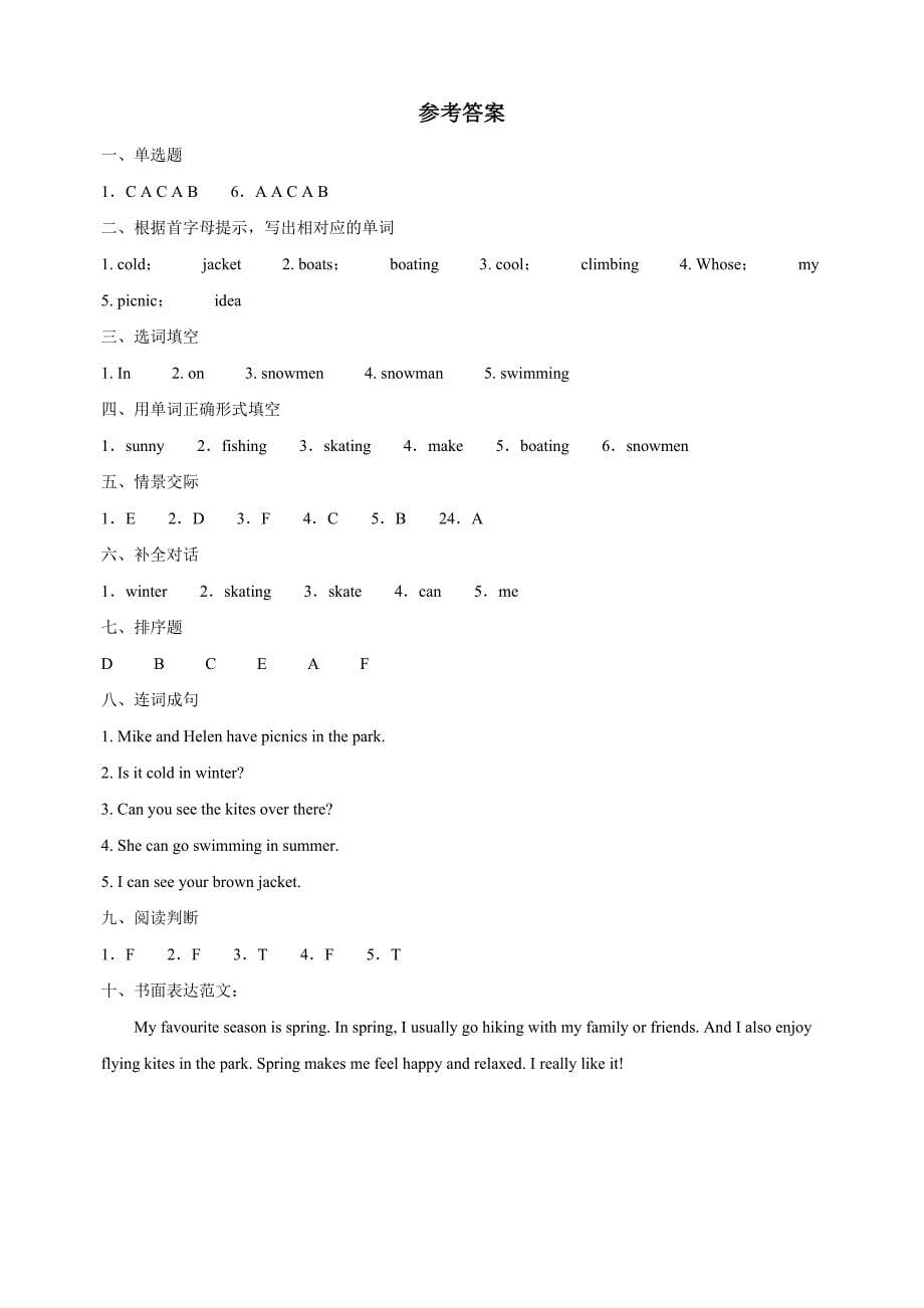 苏教译林版四年级下册英语Unit5《Seasons》单元测试卷（含答案）_第5页