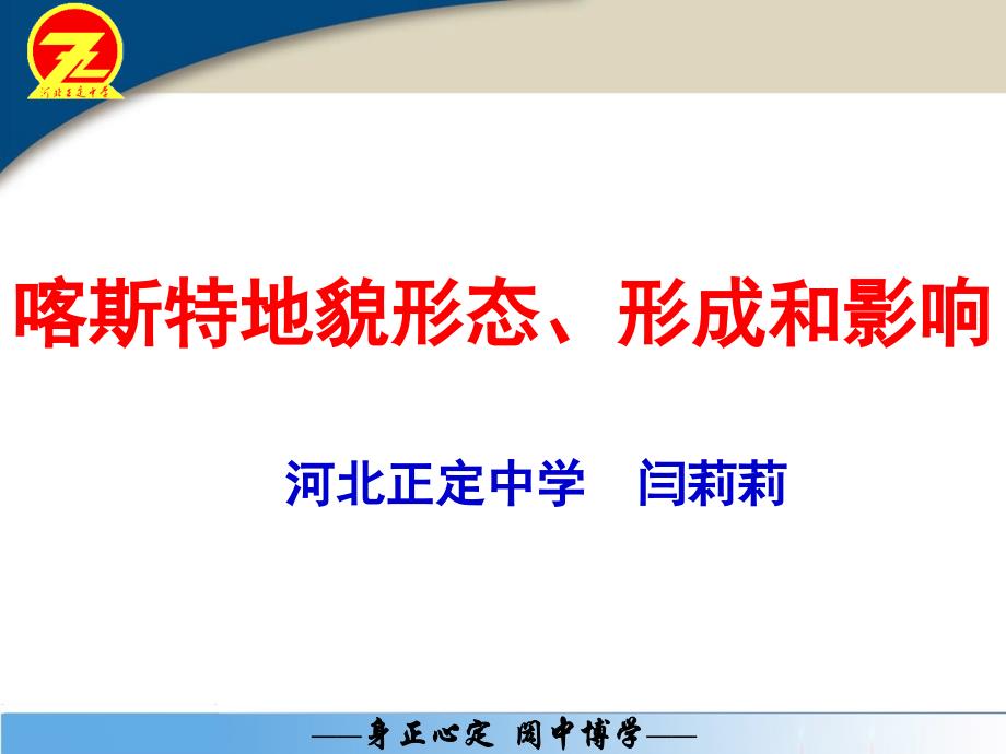 喀斯特地貌形态、形成和影响分析_第2页