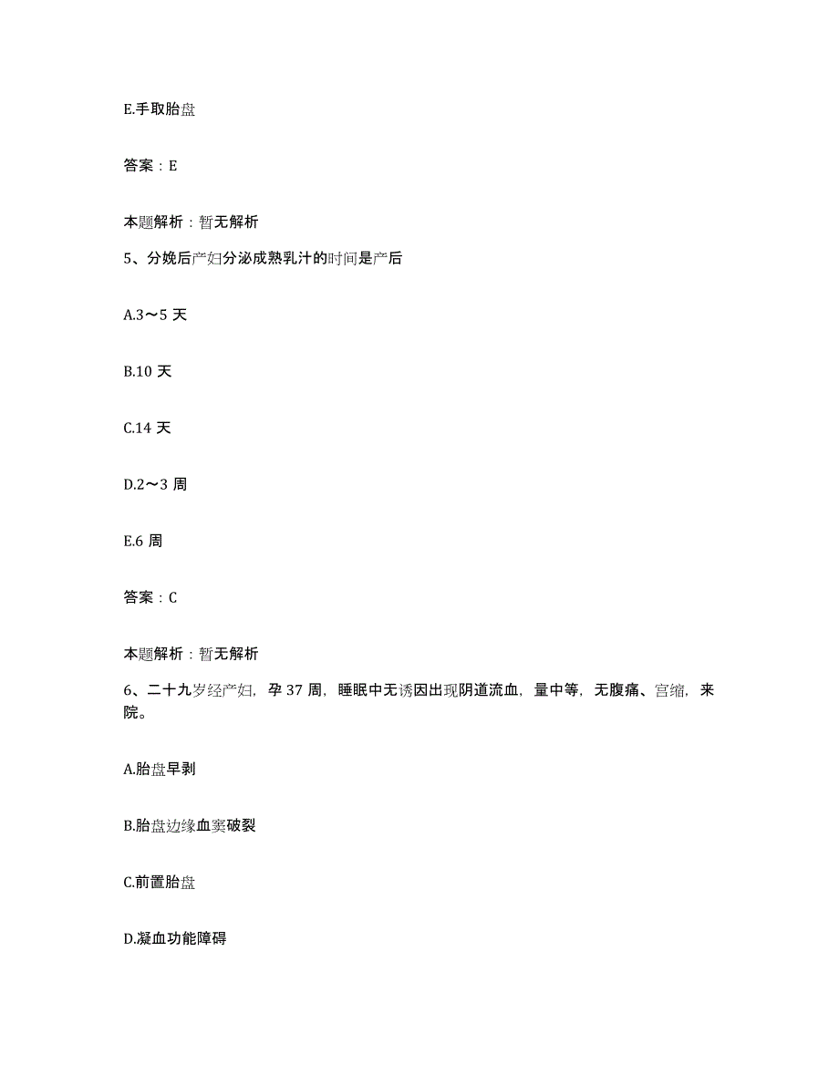 2024年度陕西省西安市西安泌尿结石病专科医院合同制护理人员招聘通关提分题库及完整答案_第3页