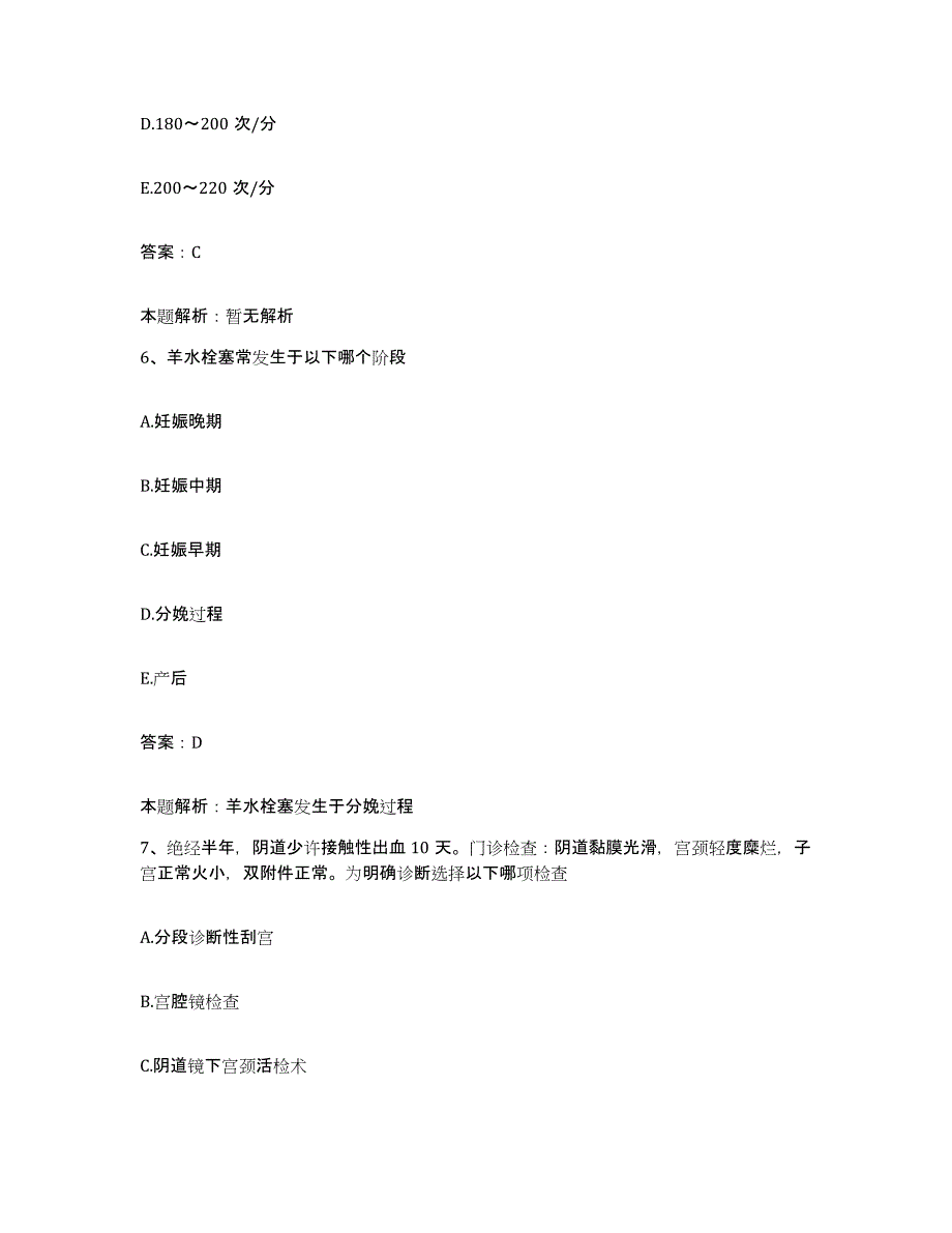 2024年度陕西省西安市东郊第三职工医院合同制护理人员招聘题库练习试卷A卷附答案_第3页