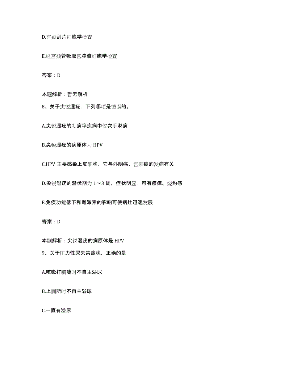 2024年度陕西省西安市东郊第三职工医院合同制护理人员招聘题库练习试卷A卷附答案_第4页