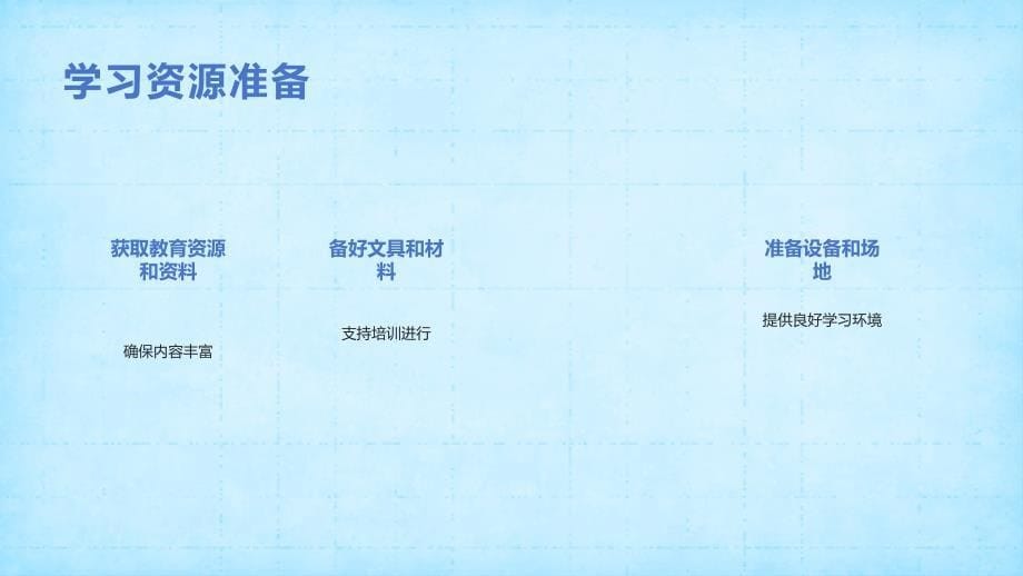 小学骨干班主任培训心得体会1_第5页