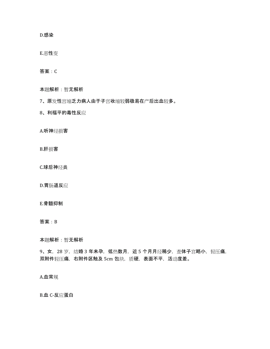 2024年度陕西省绥德县中医院合同制护理人员招聘自测提分题库加答案_第4页