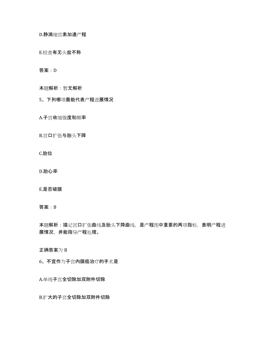 2024年度陕西省西安市西安冶金机械厂职工医院合同制护理人员招聘考试题库_第3页