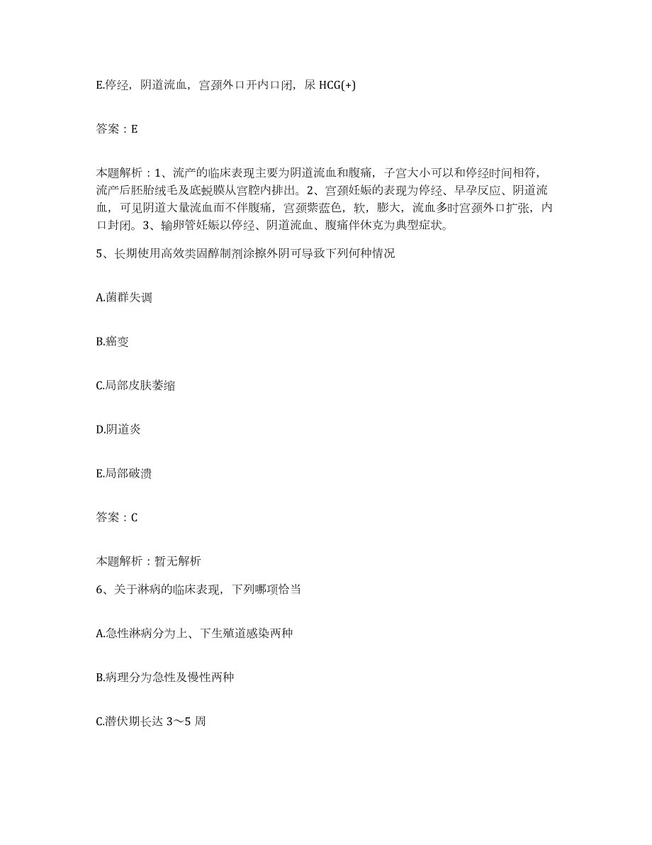 2024年度陕西省蓝田县中医院合同制护理人员招聘考试题库_第3页