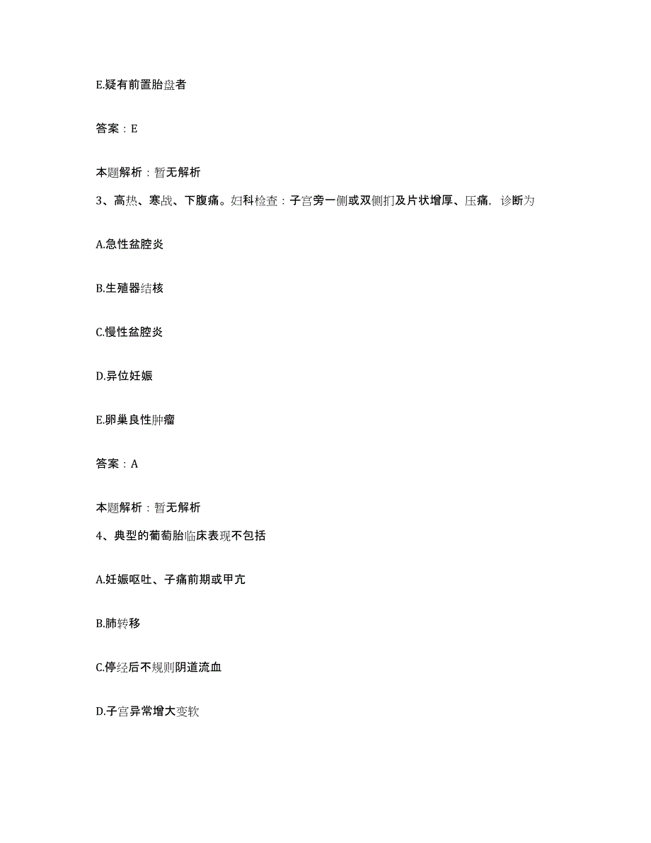 2024年度陕西省西安市西安中山医院合同制护理人员招聘真题练习试卷B卷附答案_第2页