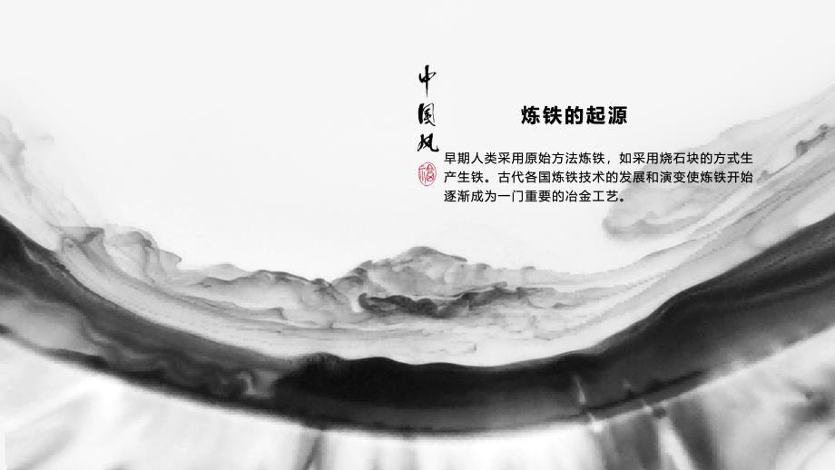 《上课用炼铁的原理》课件_第4页