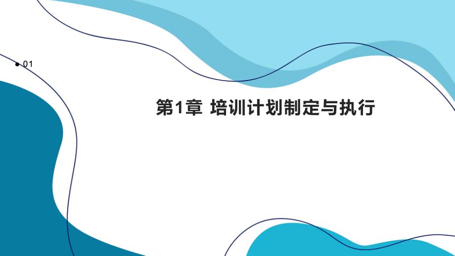 2024年培训的工作总结集锦_第3页