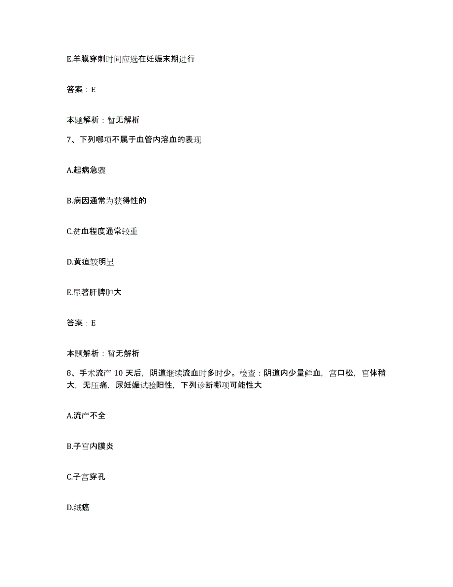 2024年度陕西省西北国棉三厂职工医院合同制护理人员招聘押题练习试题A卷含答案_第4页