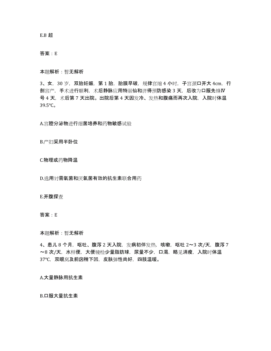 2024年度陕西省西安市交通部第二公路工程局职工医院合同制护理人员招聘考前练习题及答案_第2页