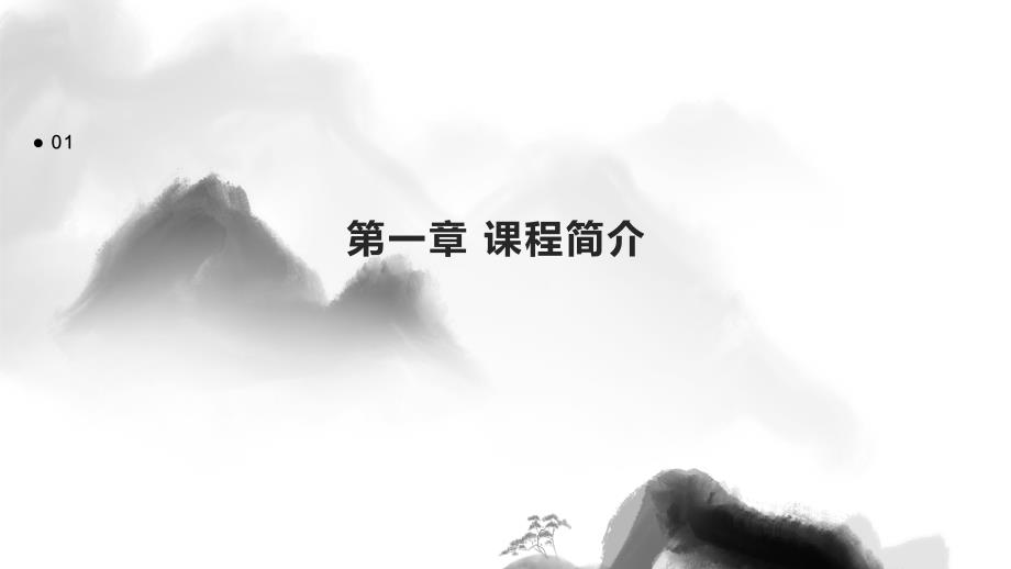 《MS中文教程》课件_第3页