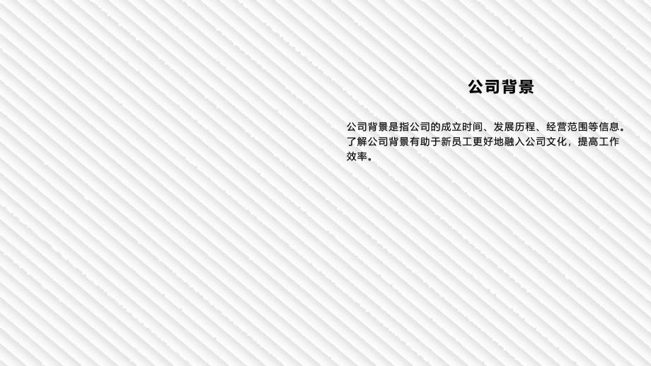 物业新员工入职11-客服岗位应知应会培训课件x_第4页