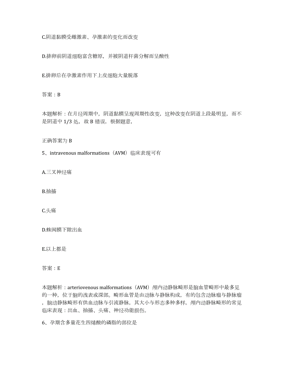 2024年度陕西省西安市雁塔区中医肿瘤医院合同制护理人员招聘高分通关题型题库附解析答案_第3页