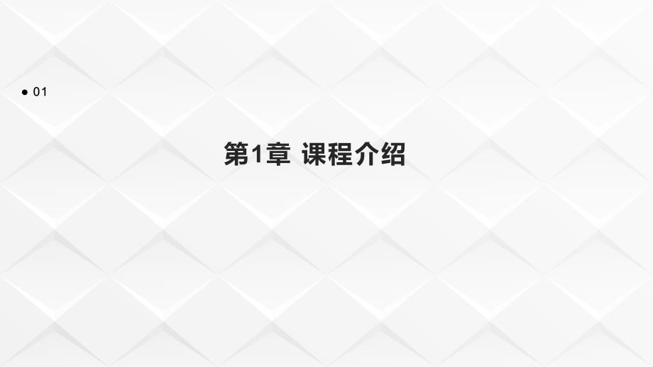 2024年强排方案设计培训课件_第3页