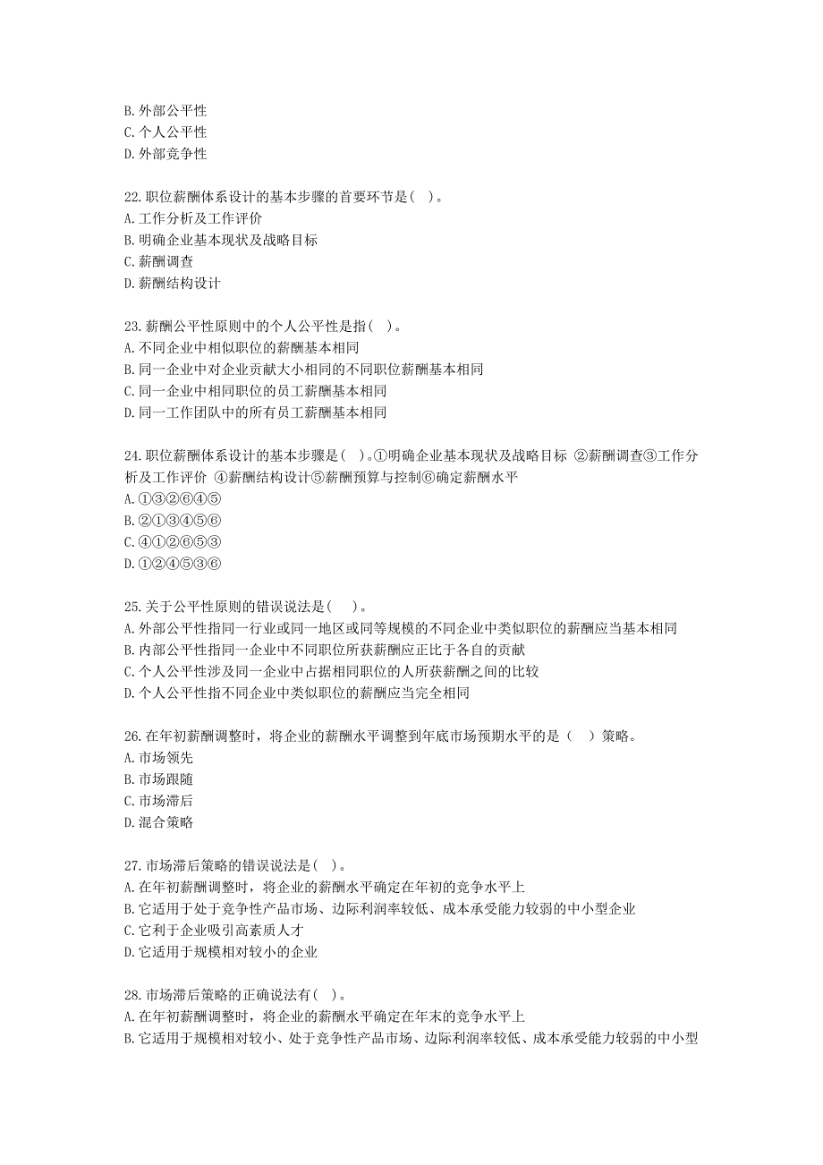 初级经济师人力资源管理专业题库含参考答案5份_第4页