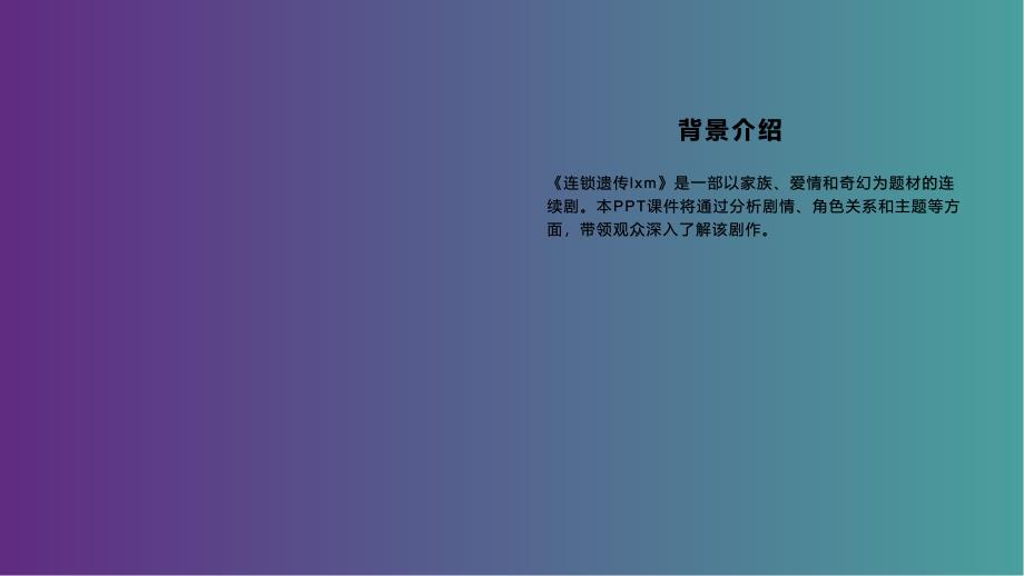 《连锁遗传lxm》课件_第4页