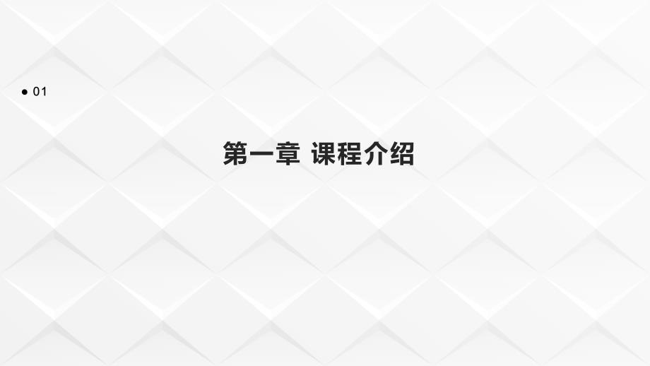 2024年心理健康课培训总结模板1_第3页