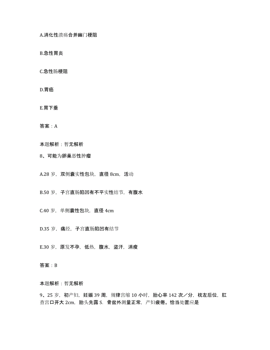 2024年度陕西省西安市西安新华医院合同制护理人员招聘模拟预测参考题库及答案_第4页