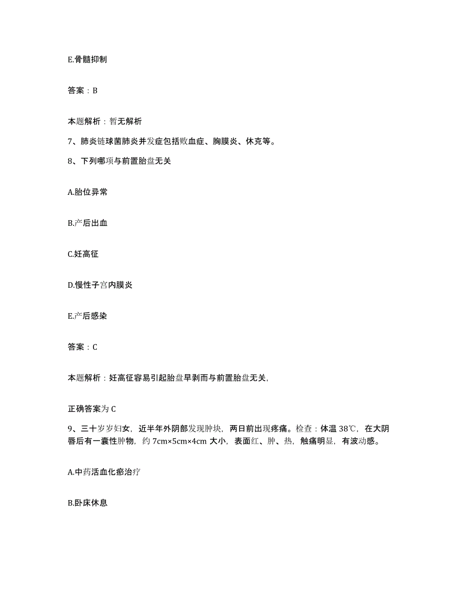 2024年度陕西省西安市西安炎黄中医专科医院合同制护理人员招聘通关题库(附答案)_第4页